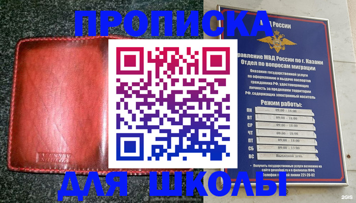 прописка штамп в Урус-Мартане