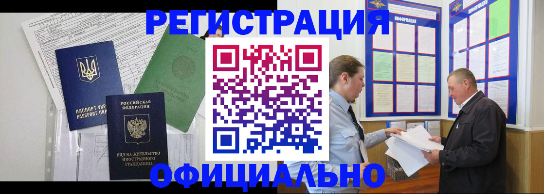 прописка паспорт в Урус-Мартане