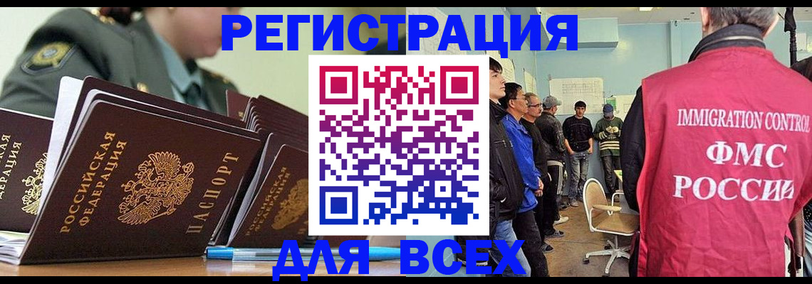 временная регистрация в Урус-Мартане