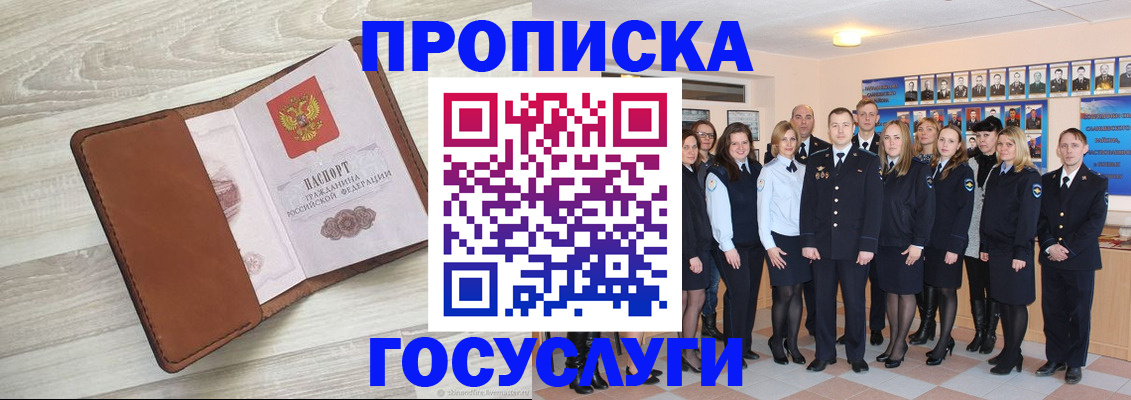 временная регистрация купить в Урус-Мартане